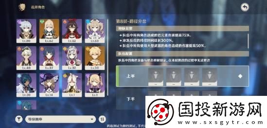 原神深境螺旋怎么打