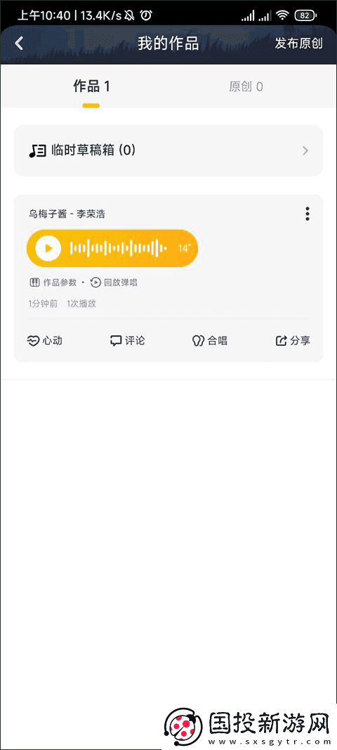 唱鸭搜索关注方法