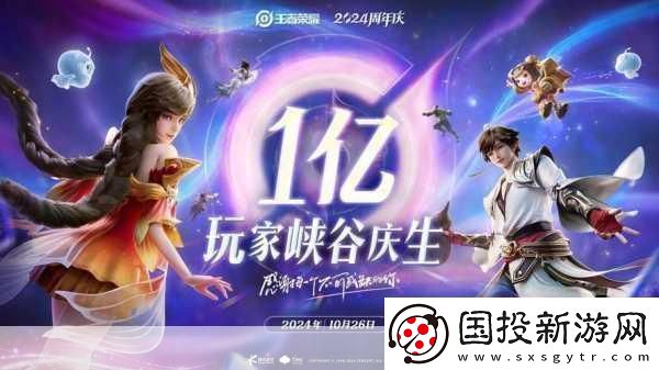 王者荣耀体验服资格申请2024