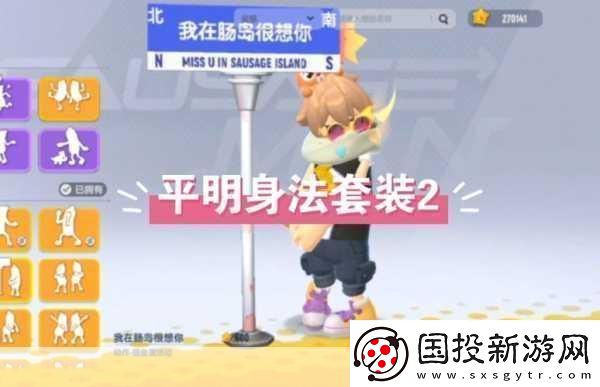 香肠派对