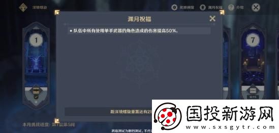 原神深境螺旋怎么打