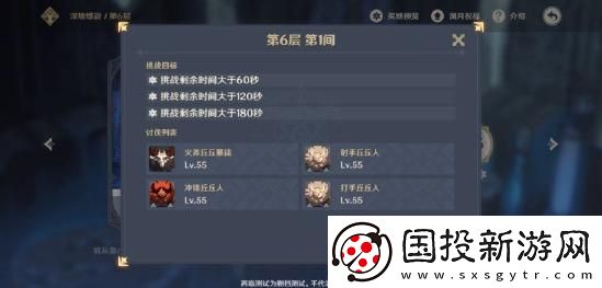 原神深境螺旋怎么打