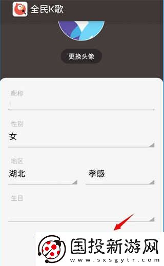 全民k歌网页版登录入口