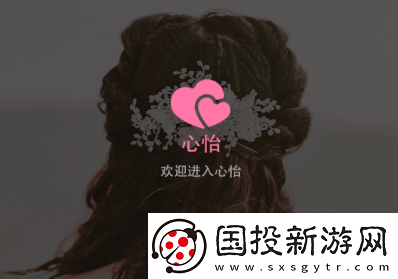 心怡佳缘app下载