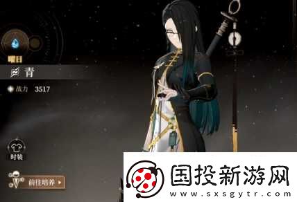 黑色信标主线3