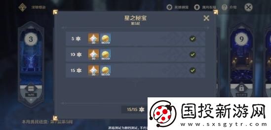 原神深境螺旋怎么打