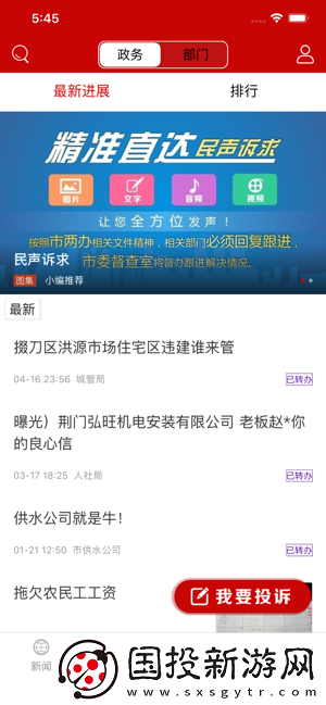 云上荆门app下载安装