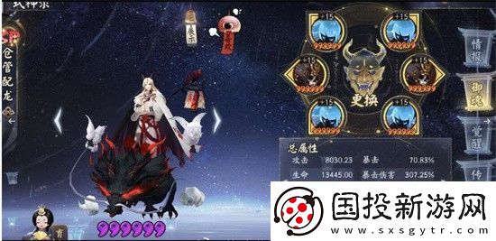 阴阳师归鹿之途第二天怎么打