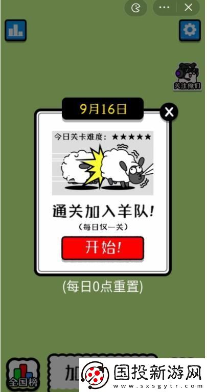 羊了个羊玩法怎么在抖音上直播
