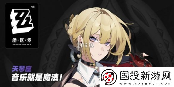 绝区零伊芙琳养成材料是什么