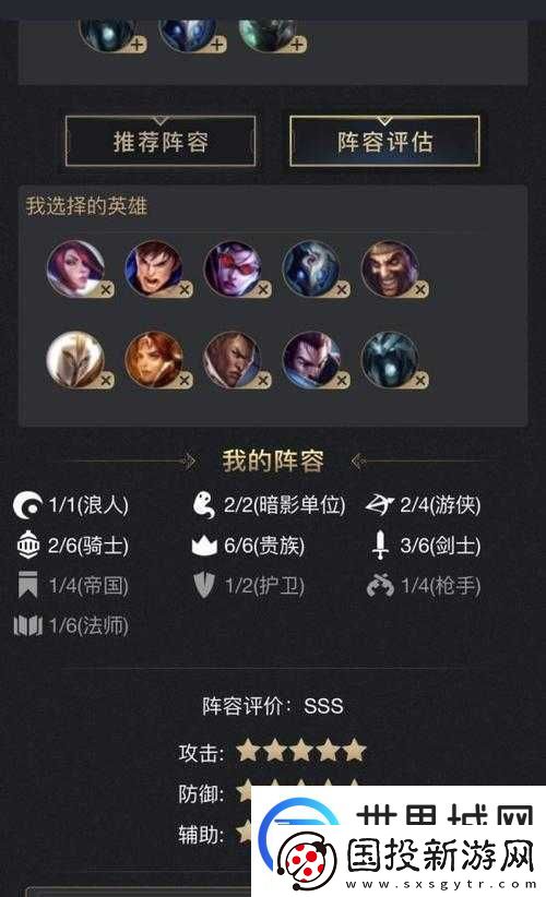 云顶之弈