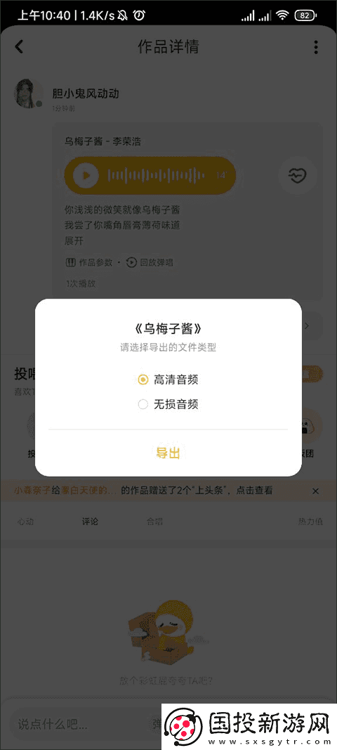 唱鸭搜索关注方法