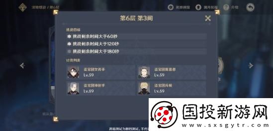 原神深境螺旋怎么打
