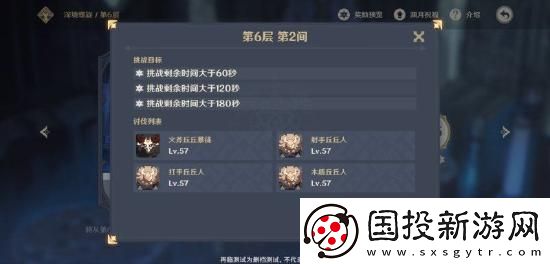原神深境螺旋怎么打
