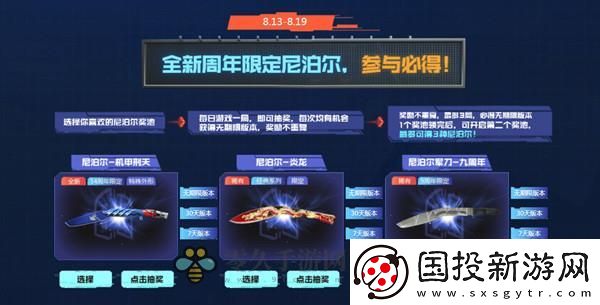 穿越火线尼泊尔分享码大全