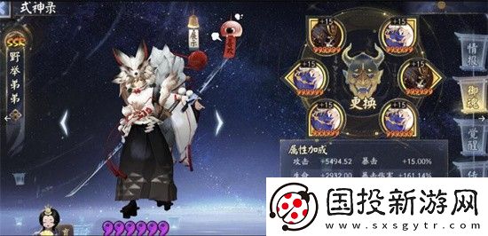 阴阳师归鹿之途第二天怎么打