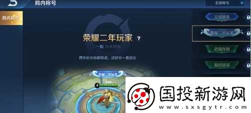 王者荣耀游戏局内称号〖王者荣耀局内称号在哪里设置