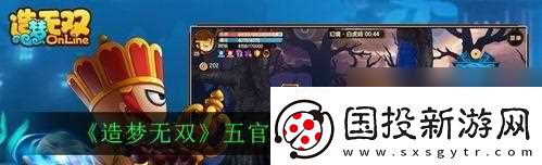 造梦无双蝙蝠洞怎么过