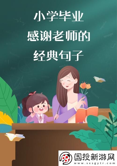 如何理解“快拨出我是你老师最火的一句”背后的深意