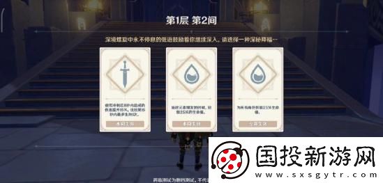 原神深境螺旋怎么打