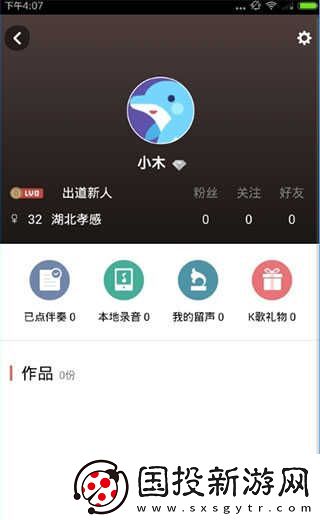 全民k歌网页版登录入口