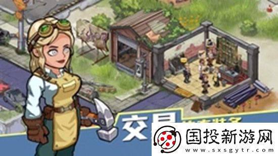 生存几何明日商店怎么玩