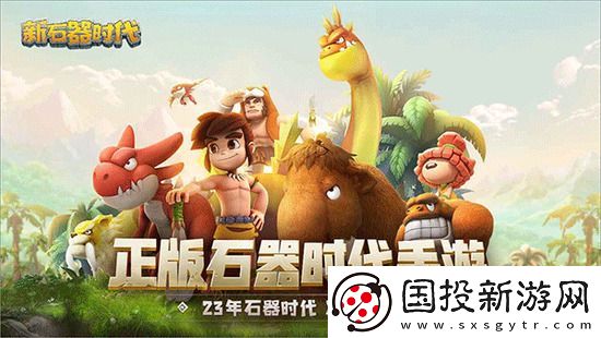 新石器时代兑换码大全2023