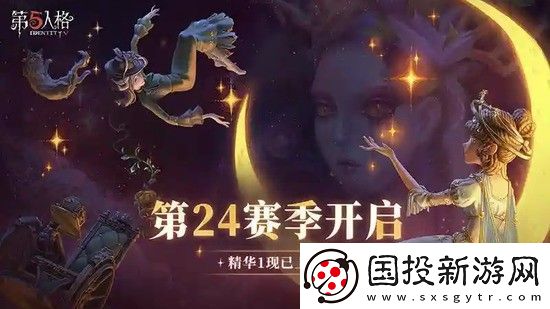 第五人格ios兑换码领取