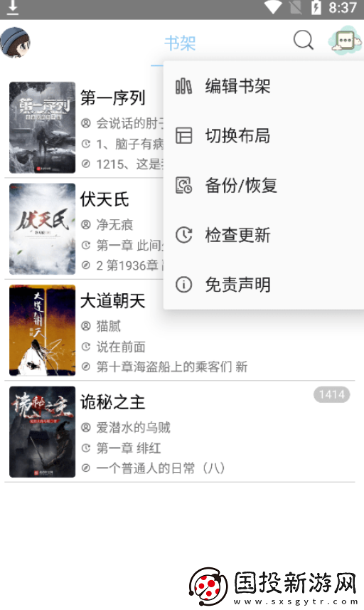 风月读书APP下载