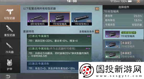 明日之后远星杯怎么玩