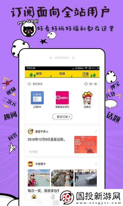 唔哩头条app下载安装