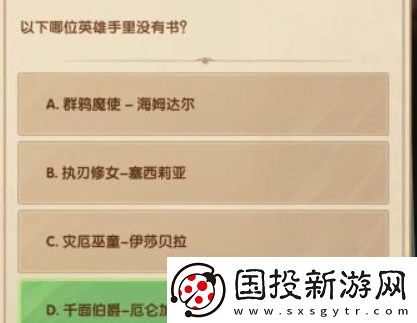 剑与远征诗社竞答第八天答案大全2023