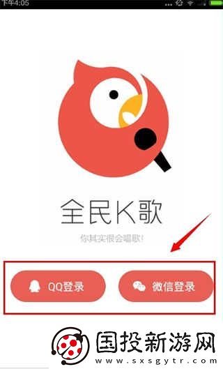 全民k歌网页版登录入口