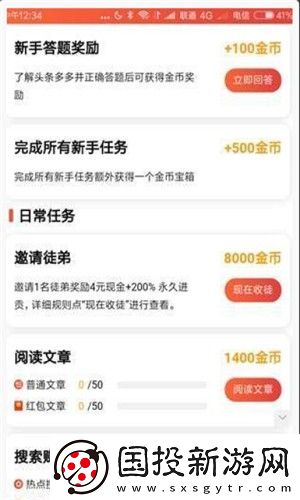 西柚资讯app下载安装