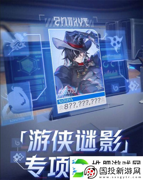 崩坏星穹铁道游侠谜影活动一览