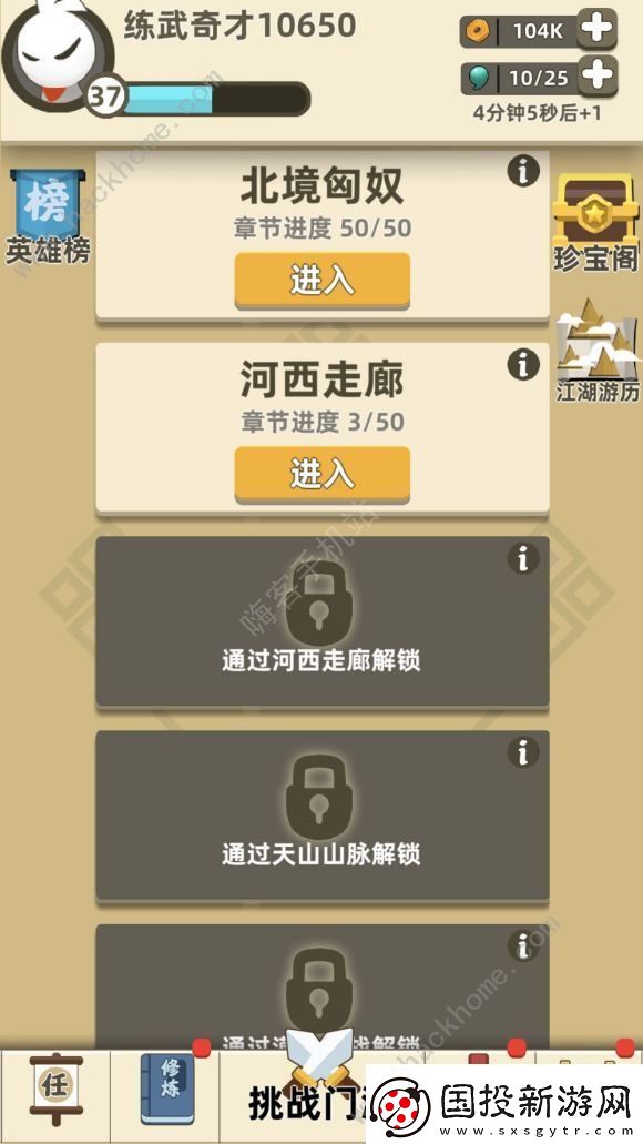 我功夫特牛关卡奇遇攻略大全