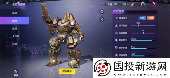 机动都市阿尔法新手用什么机甲比较好