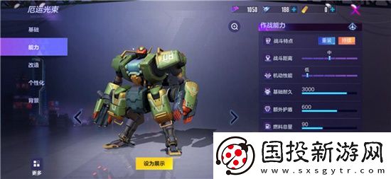 机动都市阿尔法新手用什么机甲比较好