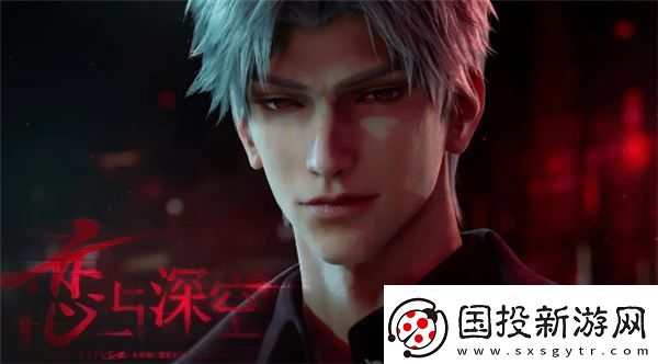 恋与深空新男主秦彻登场!2.0版本更新福利