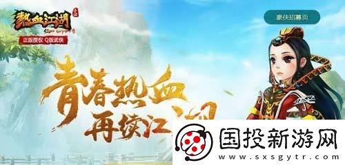 热血江湖2023年任务奖励大全