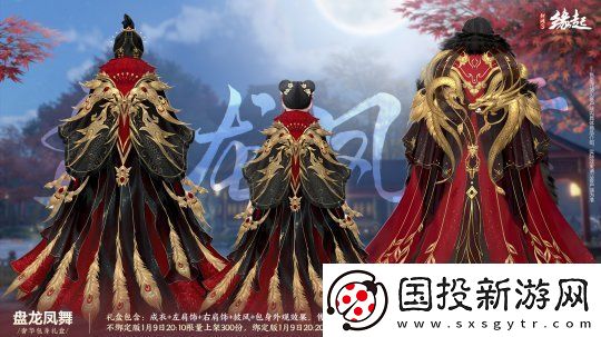 龙岁辞旧蛇迎新春剑网3缘起新春特惠惊喜亮相