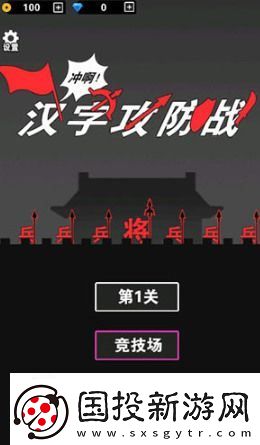 汉字攻防战兑换码大全