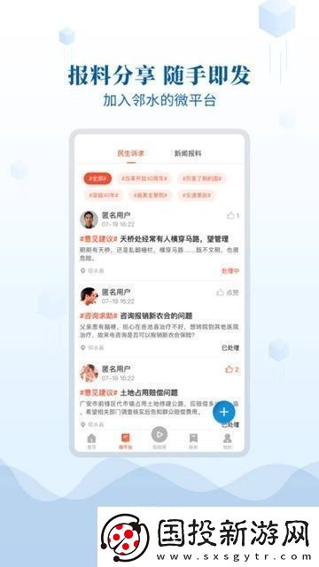 邻山邻水下载安装
