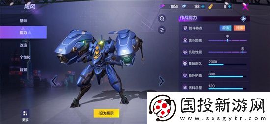 机动都市阿尔法新手用什么机甲比较好