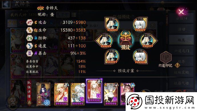 阴阳师极地鬼以津真天怎么打