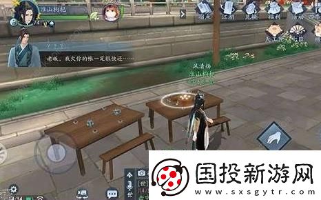 新笑傲江湖手游奇遇一枕槐安任务攻略