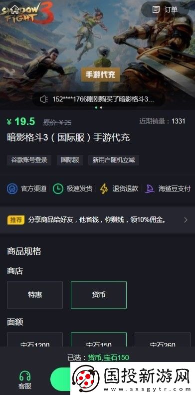 暗影格斗3国际服怎么充值