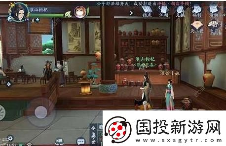 新笑傲江湖手游奇遇一枕槐安任务攻略