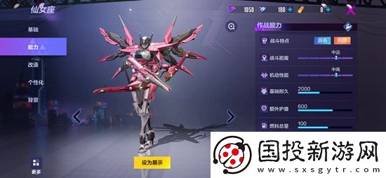 机动都市阿尔法新手用什么机甲比较好