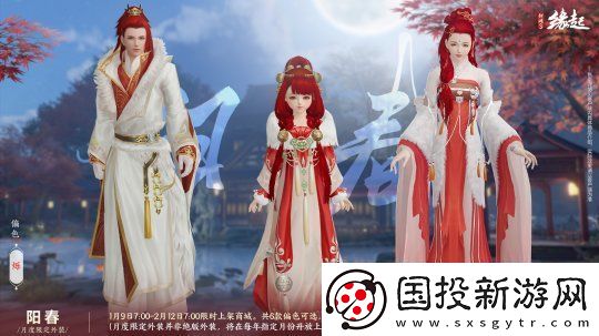 龙岁辞旧蛇迎新春剑网3缘起新春特惠惊喜亮相